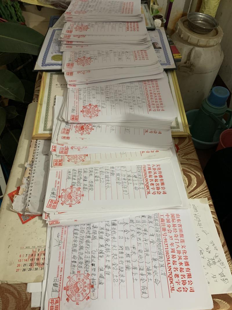 公主岭用案例说话 起名实力