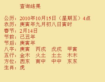 公主岭尚名轩起名