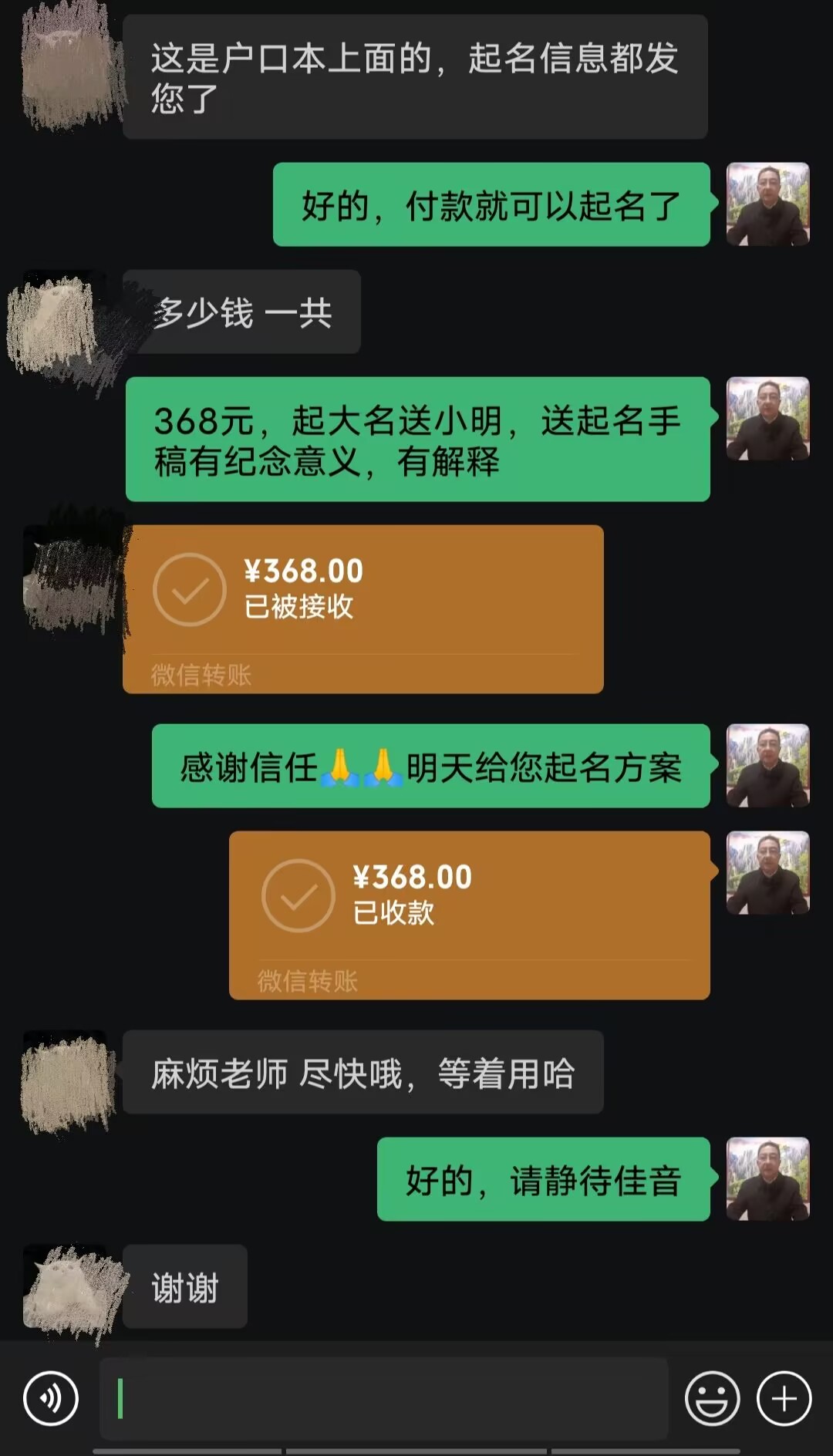 公主岭起名案例，感谢支持